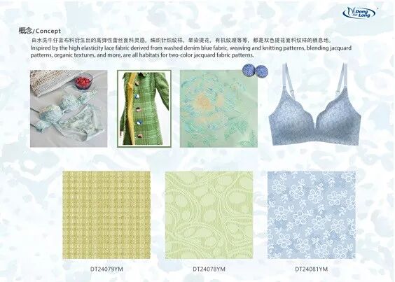 interfiliere Shanghai上海國際貼身時尚原輔料展 interfiliere Shanghai上海國際貼身時尚原輔料展