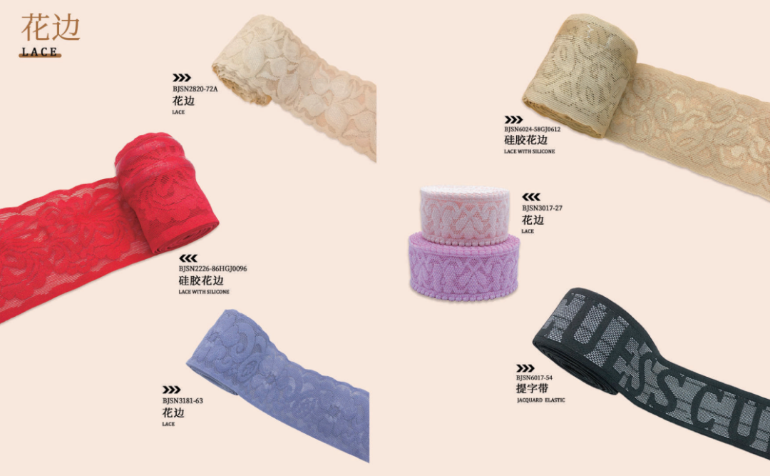 interfiliere Shanghai上海國際貼身時尚原輔料展 interfiliere Shanghai上海國際貼身時尚原輔料展