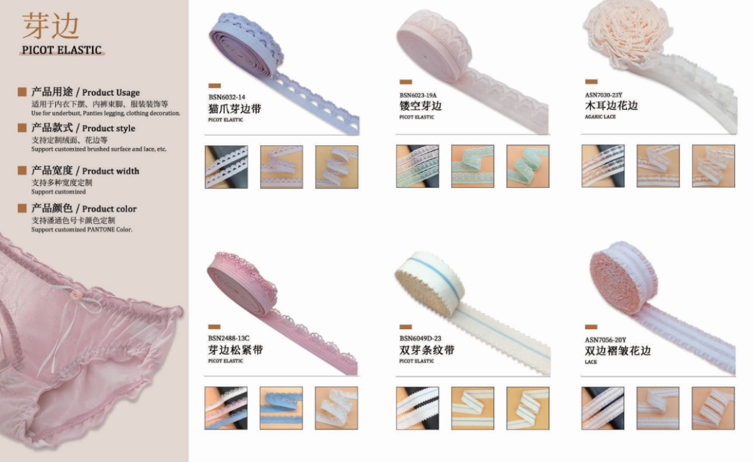 interfiliere Shanghai上海國際貼身時尚原輔料展 interfiliere Shanghai上海國際貼身時尚原輔料展