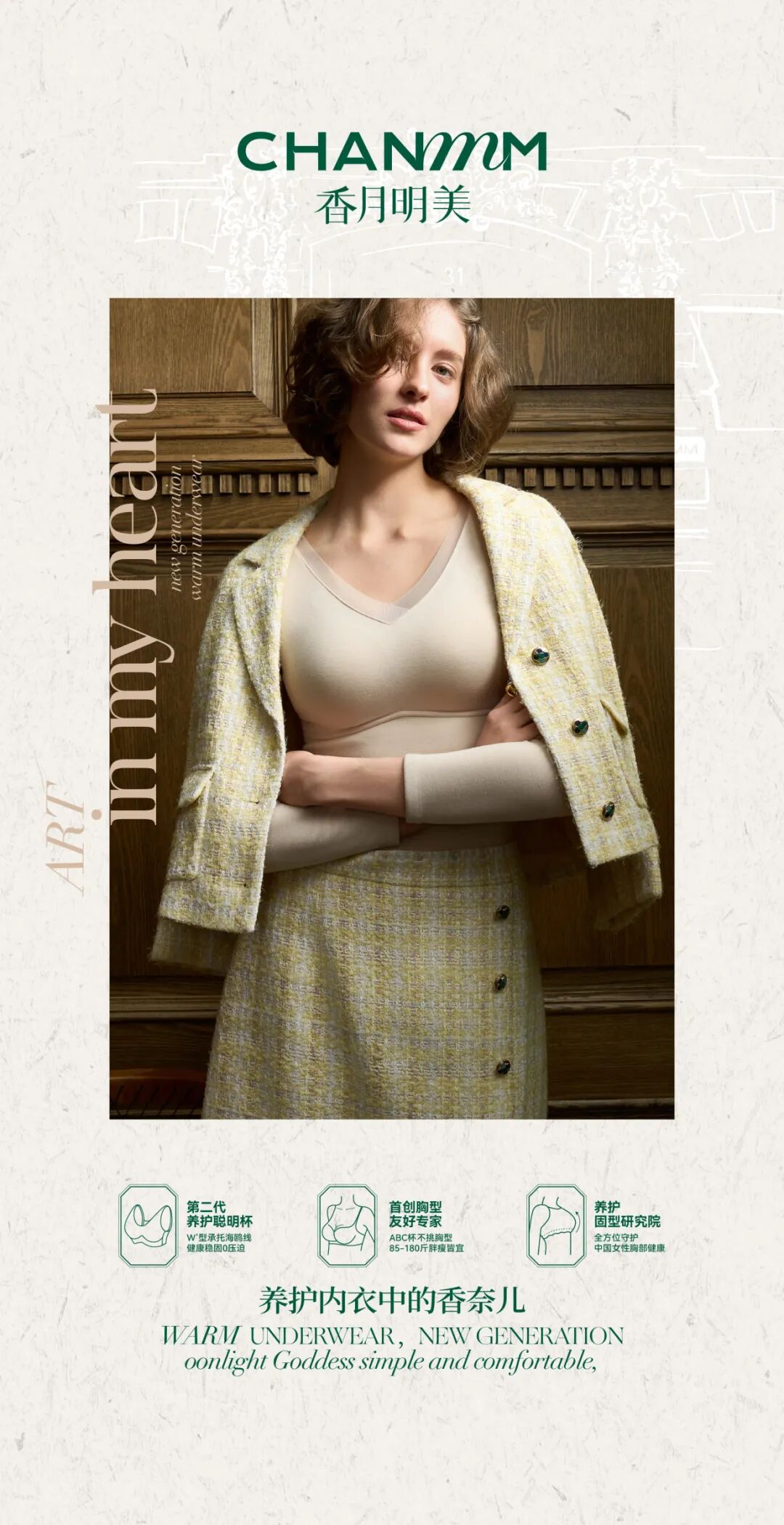 interfiliere Shanghai上海國際貼身時尚原輔料展 interfiliere Shanghai上海國際貼身時尚原輔料展