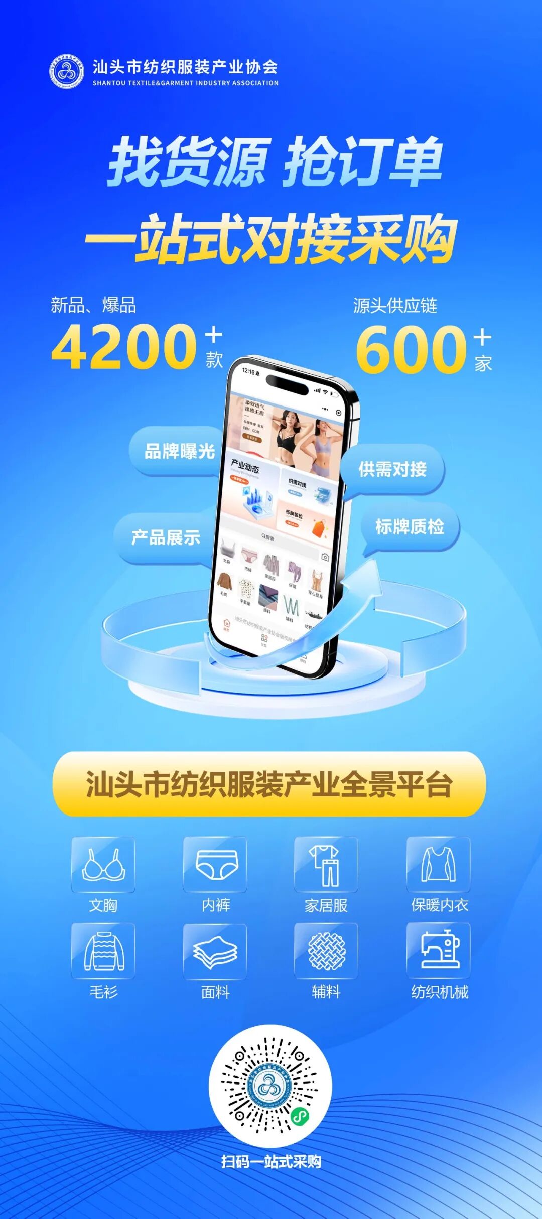 interfiliere Shanghai上海國際貼身時尚原輔料展 interfiliere Shanghai上海國際貼身時尚原輔料展