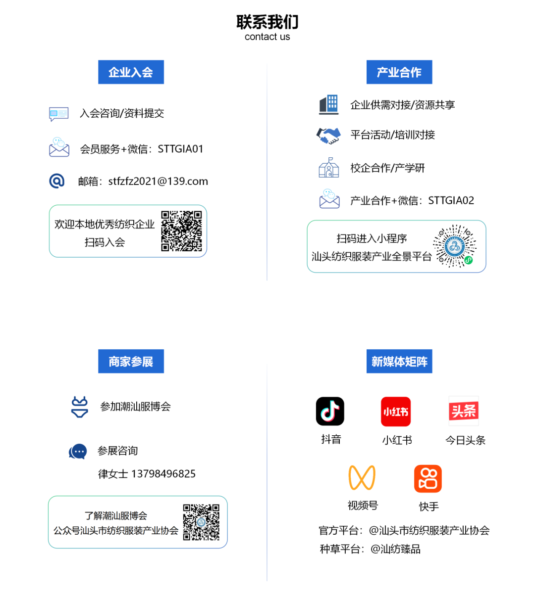 interfiliere Shanghai上海國際貼身時尚原輔料展 interfiliere Shanghai上海國際貼身時尚原輔料展
