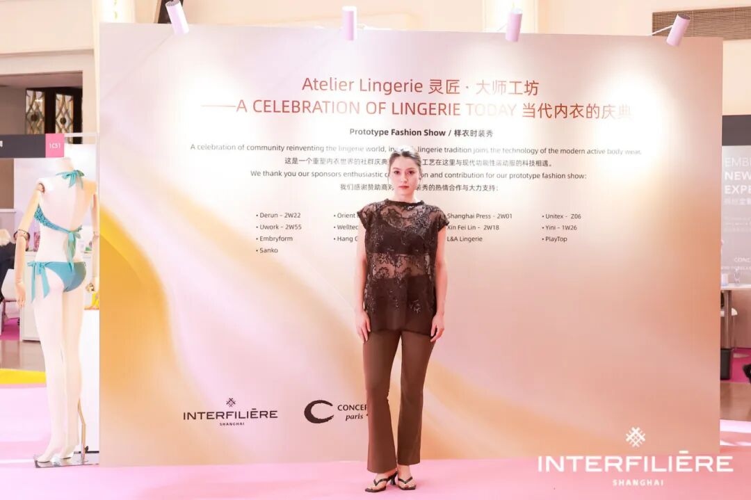 interfiliere Shanghai上海國際貼身時尚原輔料展 ZHAN3645-4030372906.jpg