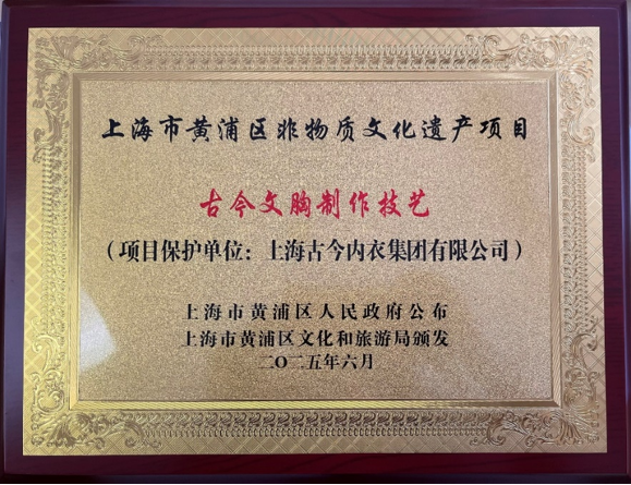 interfiliere Shanghai上海國際貼身時尚原輔料展 image.png